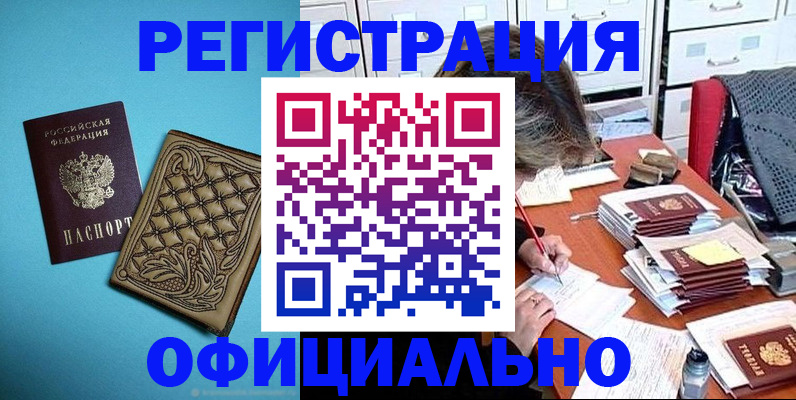 прописка в квартире в Троицке