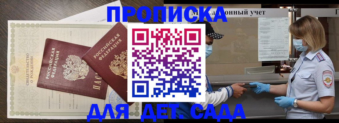 временная регистрация адрес в Троицке