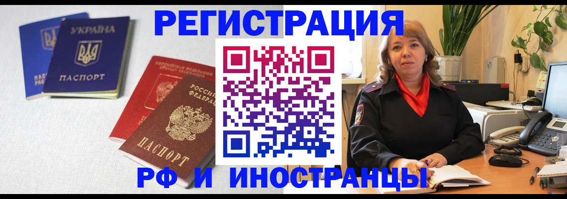 временная регистрация надежно в Троицке